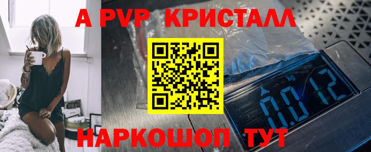 А ПВП  Alpha-PVP СК КРИС  Вход с VPN  Тихвин  А ПВП Соль  Alpha PVP VHQ 