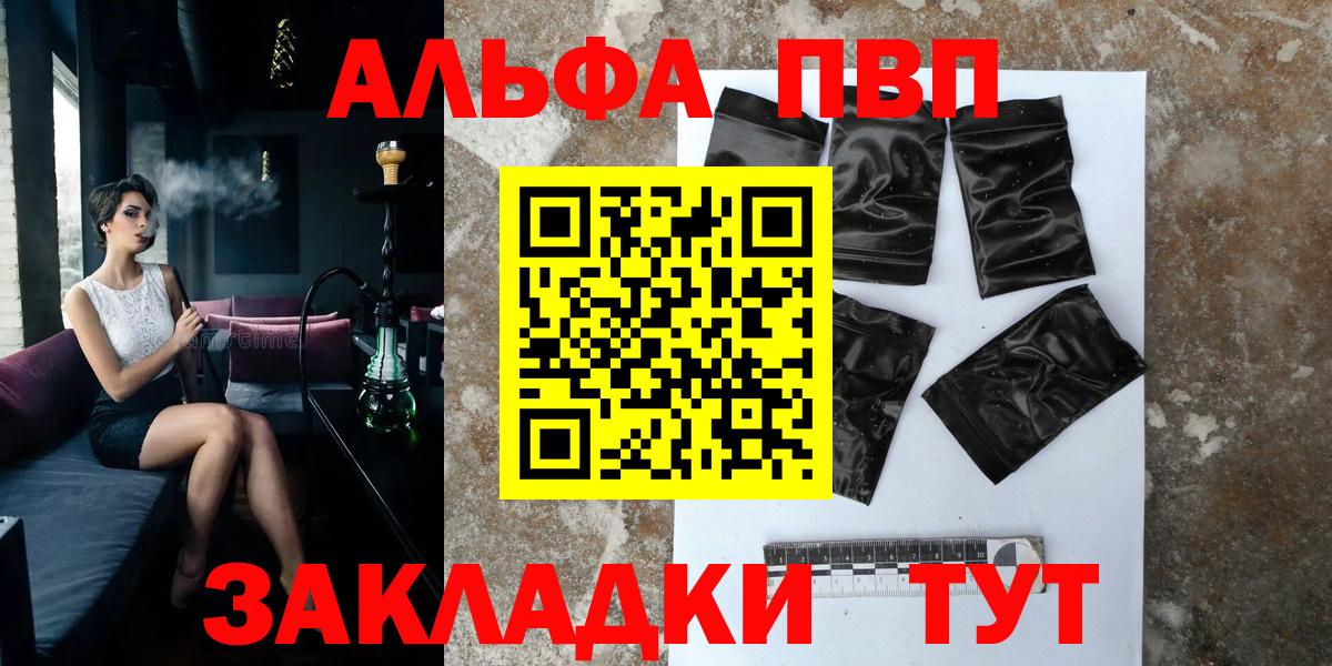 Alpha PVP мука Тихвин