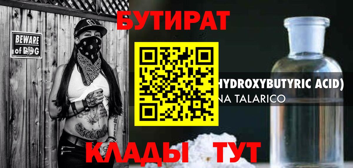 Тихвин  БУТИРАТ оксана  Вход с VPN 