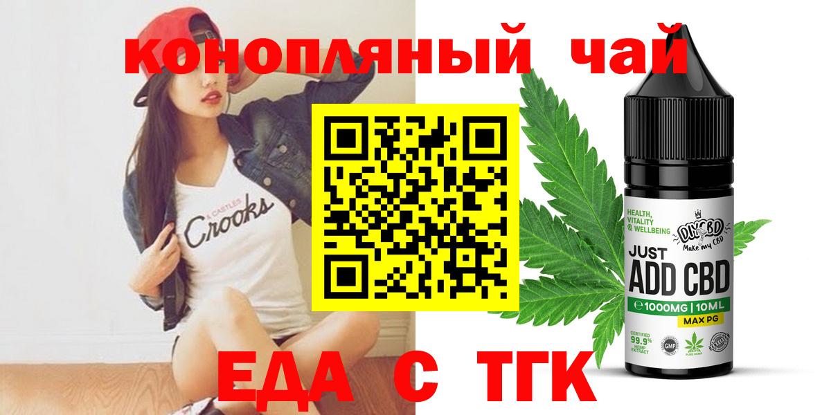 Тихвин  Cannafood марихуана  Вход с VPN 