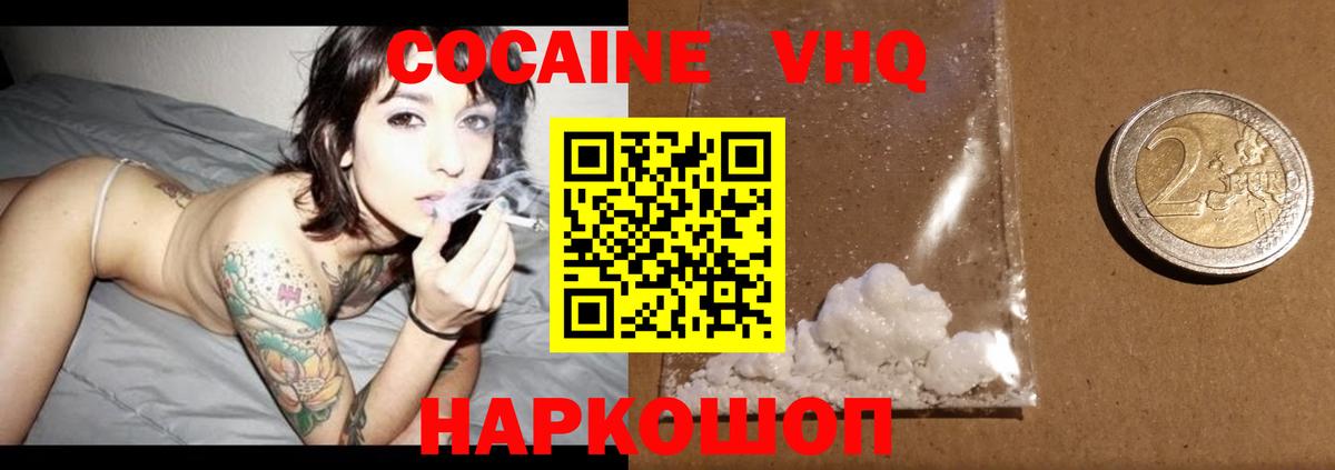 Cocaine 98% Тихвин