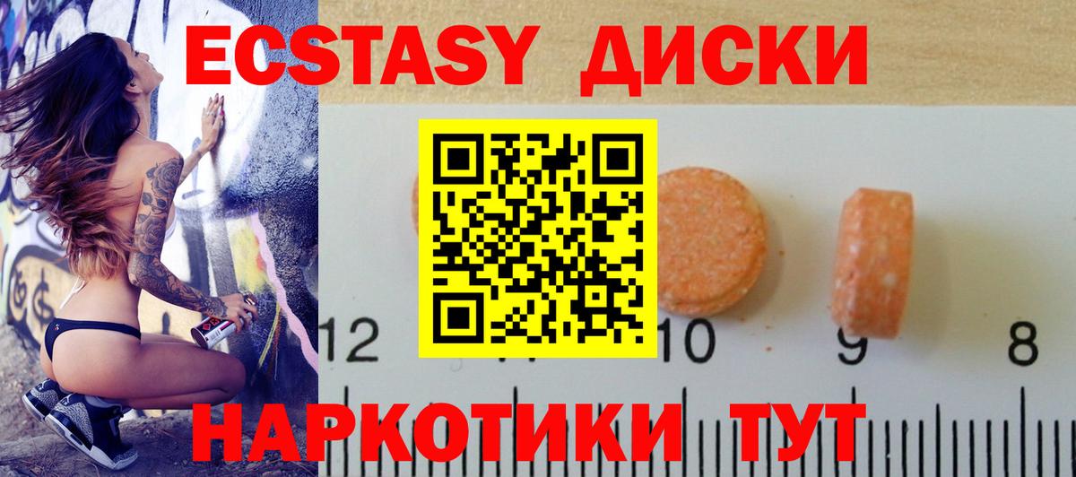 Тихвин  даркнет сайт  Экстази  Вход с VPN  Ecstasy Дубай 