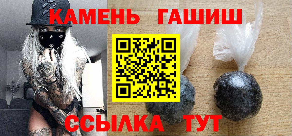 Гашиш убойный  ГАШ 40% ТГК  цены   Тихвин  Вход с VPN 