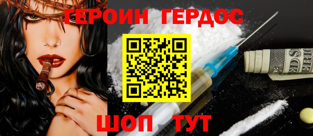 Героин афганец Тихвин