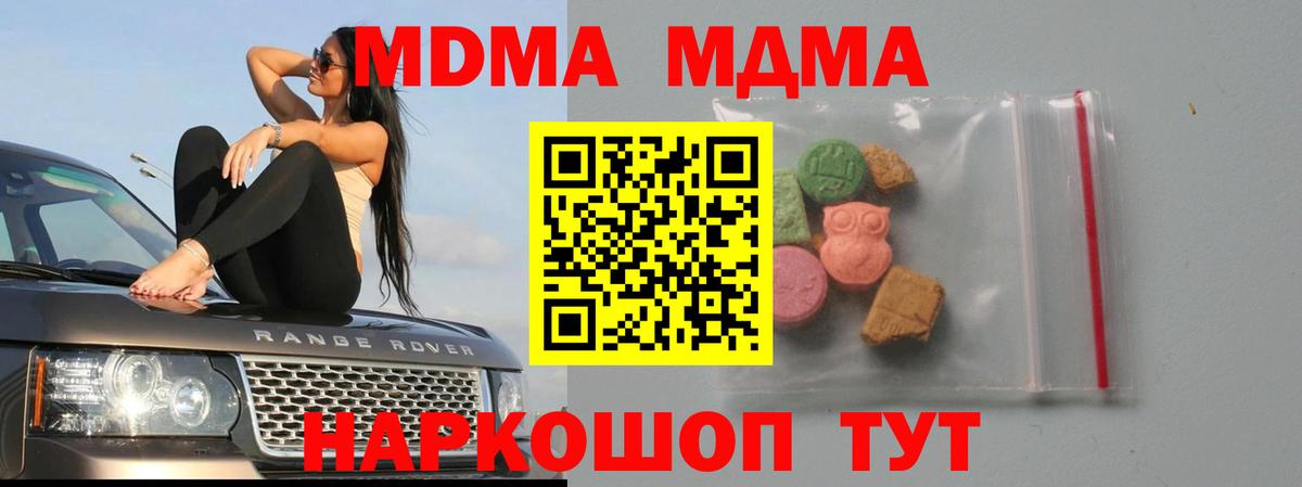 Тихвин  MDMA  МДМА кристаллы  Вход с VPN  МДМА молли 