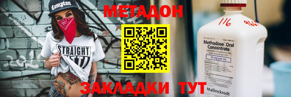 Тихвин  Метадон мёд  Метадон кристалл    онион  Вход с VPN 