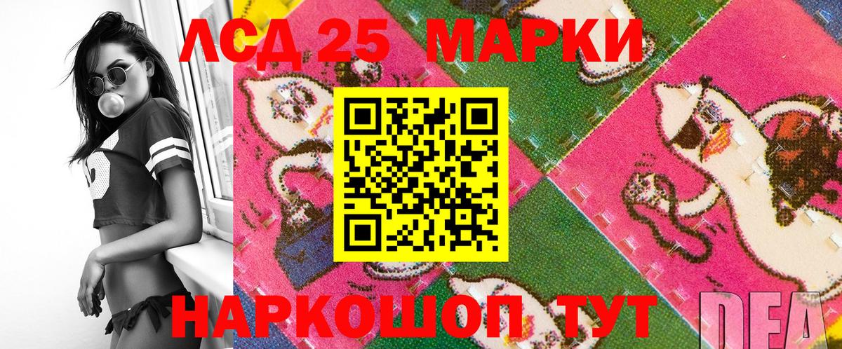 Марки 25I-NBOMe  Марки 25I-NBOMe 1,8мг  Вход с VPN  Тихвин 