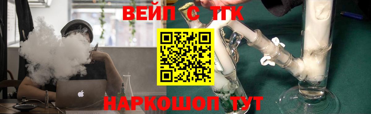 ТГК THC oil  ТГК концентрат  Тихвин  Вход с VPN 